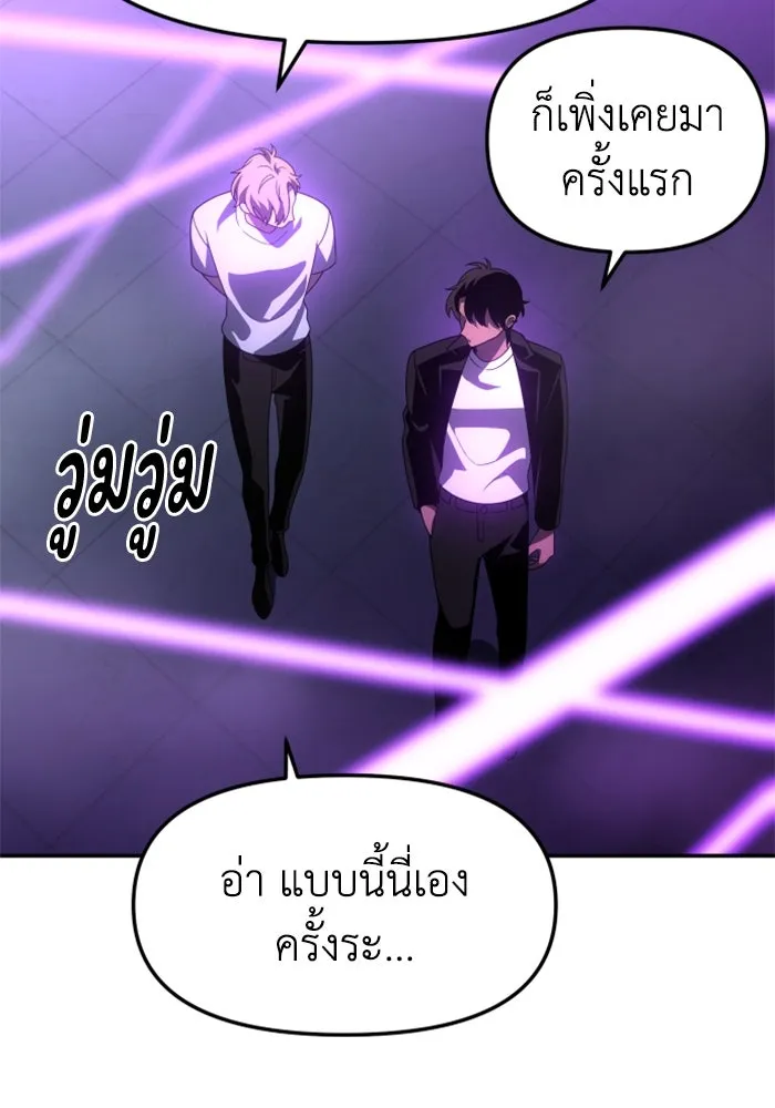 อดีตบอสหอคอย ตอนที่ 59 รูปที่ 13