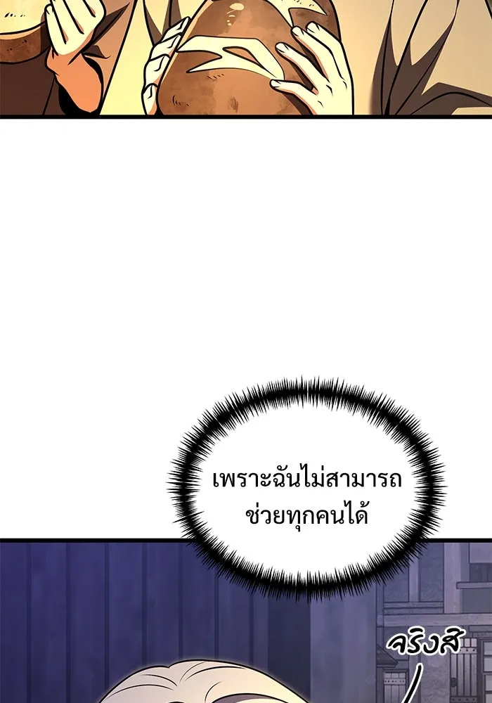 อัศวินดำล่าท้าเวลา ตอนที่ 25 รูปที่ 136