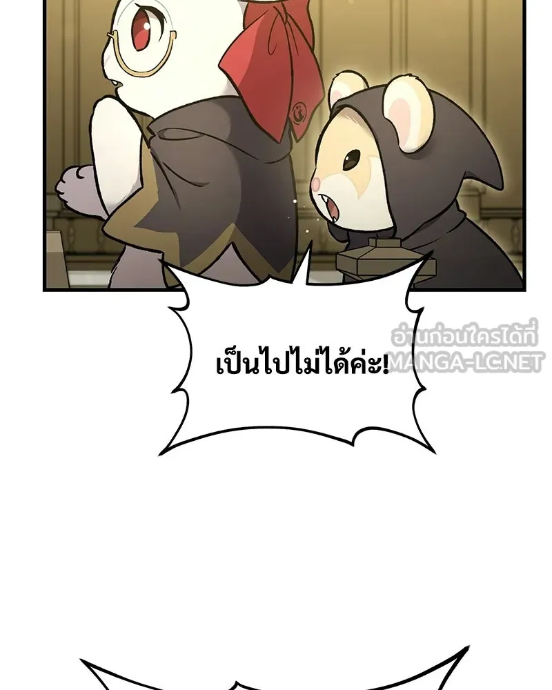 ปลูกผักพิชิตหอคอย ตอนที่ 107 รูปที่ 120