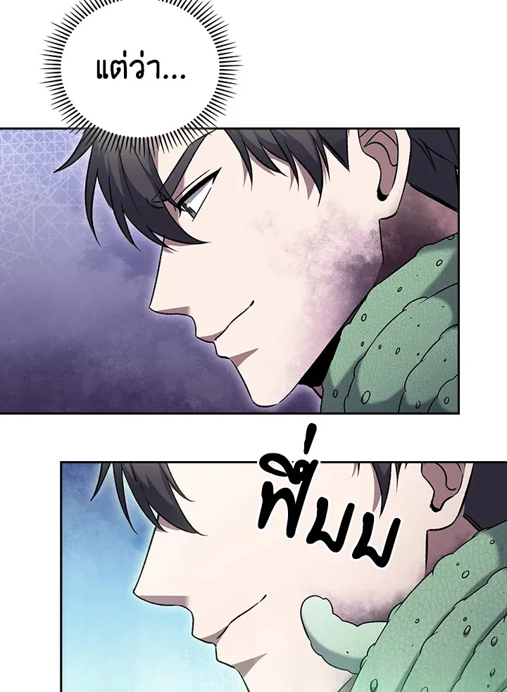 The Delivery Man From Murim ตอนที่ ตอนที่ 49 รูปที่ 17
