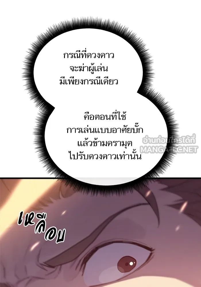 เริ่มเกมพร้อม 13 คุณสมบัติลับ ตอนที่ 5 รูปที่ 132