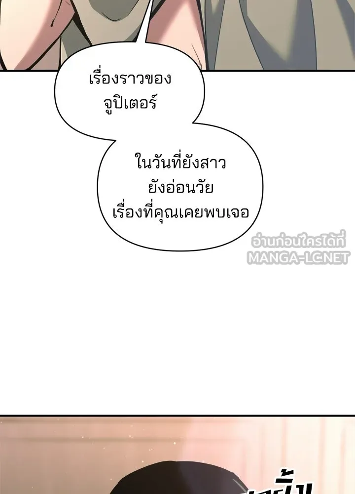 ผู้พิชิตเกมป้องกันฐาน ตอนที่ 155 รูปที่ 126