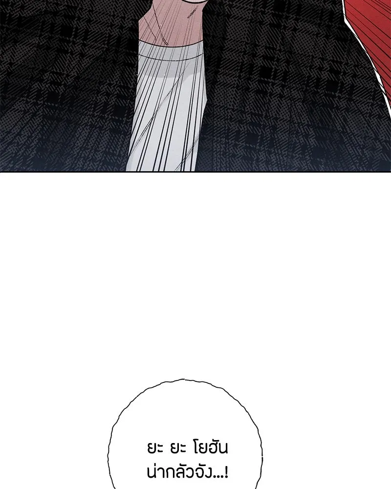 เป็นวัยรุ่นมันเหนื่อย ตอนที่ 49 รูปที่ 22