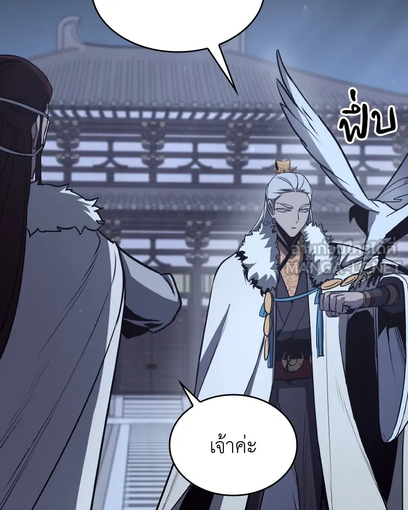 เกิดอีกทีเป็นว่าที่ประมุขลัทธิมาร ตอนที่ 57 รูปที่ 162