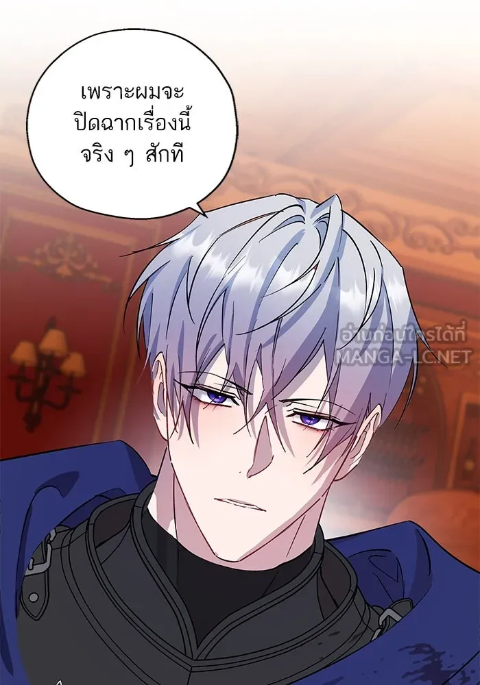 หวานใจสุดโหดโหมดเชื่อง ตอนที่ 93 รูปที่ 9