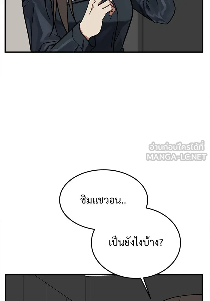 ช่วยเปลี่ยนฉันที ตอนที่ 81. เอเดน 1 รูปที่ 24