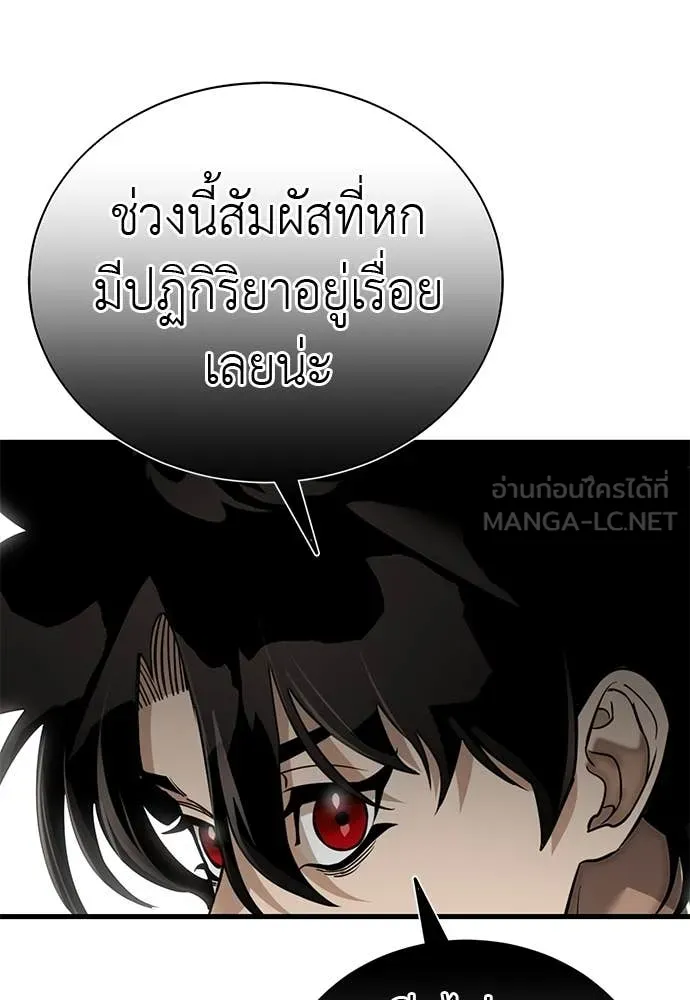 ยมราชลงทัณฑ์ ตอนที่ 130 รูปที่ 3