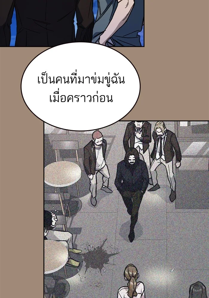 Study Group ตอนที่ 2 ในฐานะครู...! รูปที่ 73