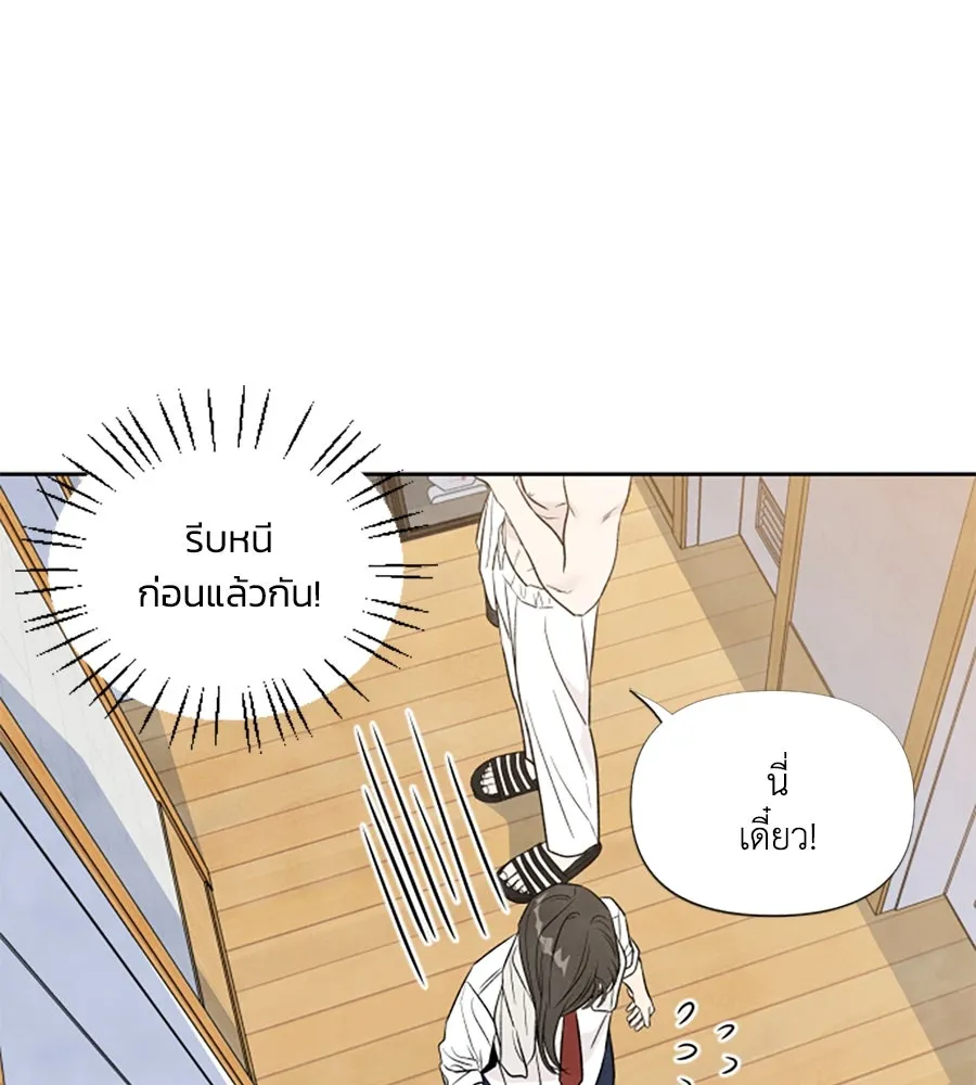 เหตุผลของคนไม่อยากอยู่ ตอนที่ ตอนพิเศษ 1 รูปที่ 83