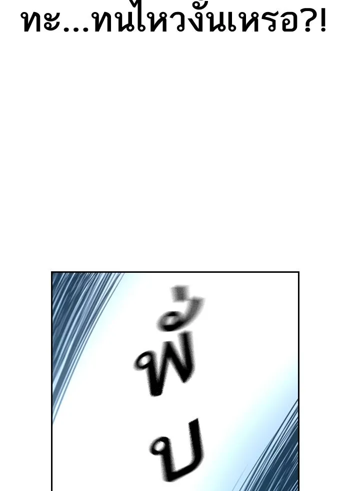 To not die ตอนที่ 13 รูปที่ 80