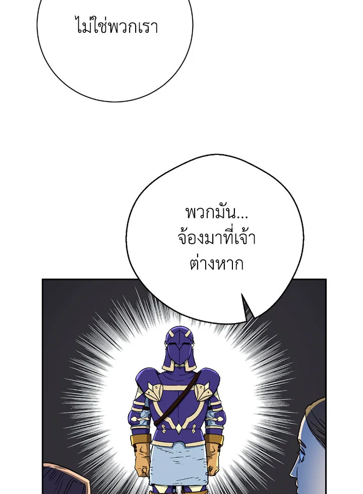 พลทหารโครงกระดูกผู้ม ตอนที่ 104 รูปที่ 35