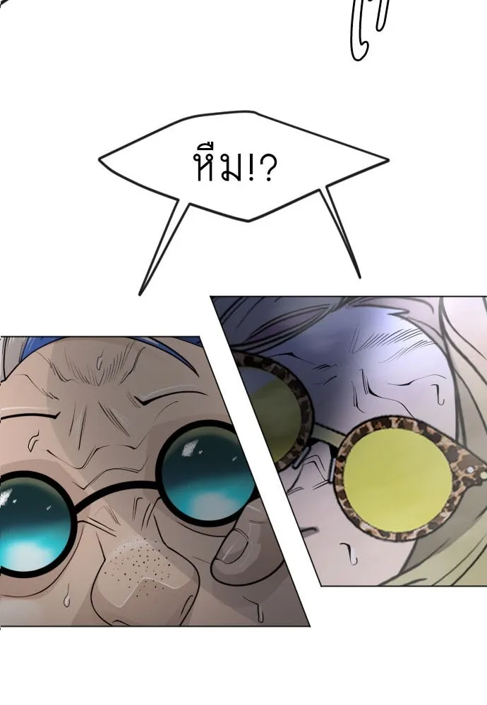 ยุคแห่งยอดมนุษย์ ตอนที่ 85 รูปที่ 10