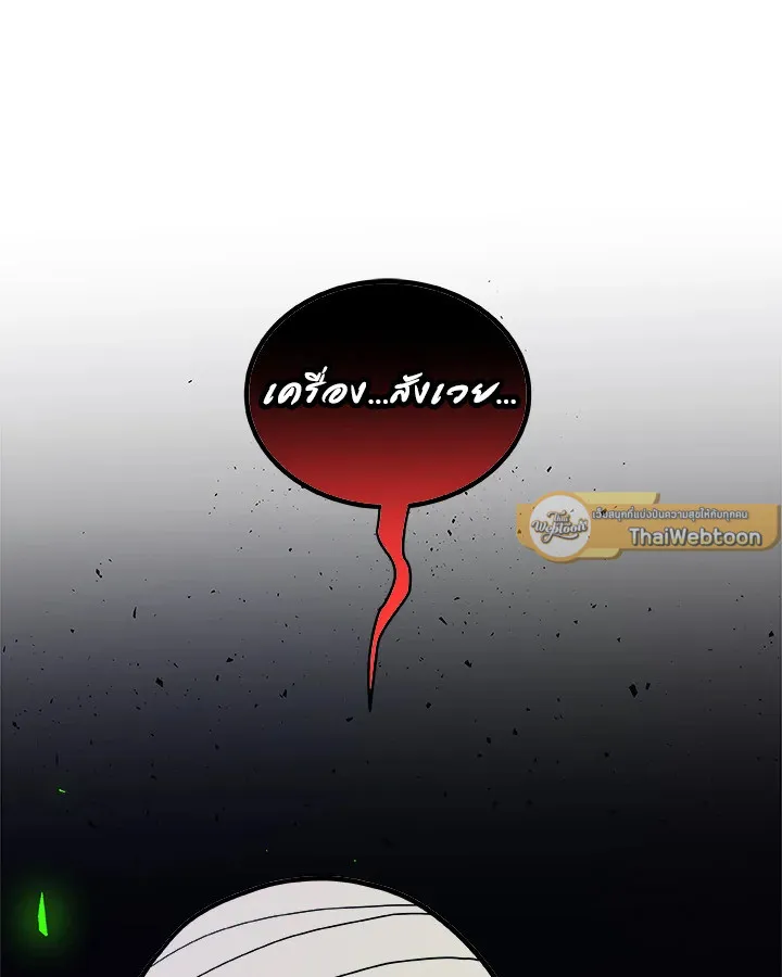 Overpowered Sword ตอนที่ ตอนที่ 131 รูปที่ 23