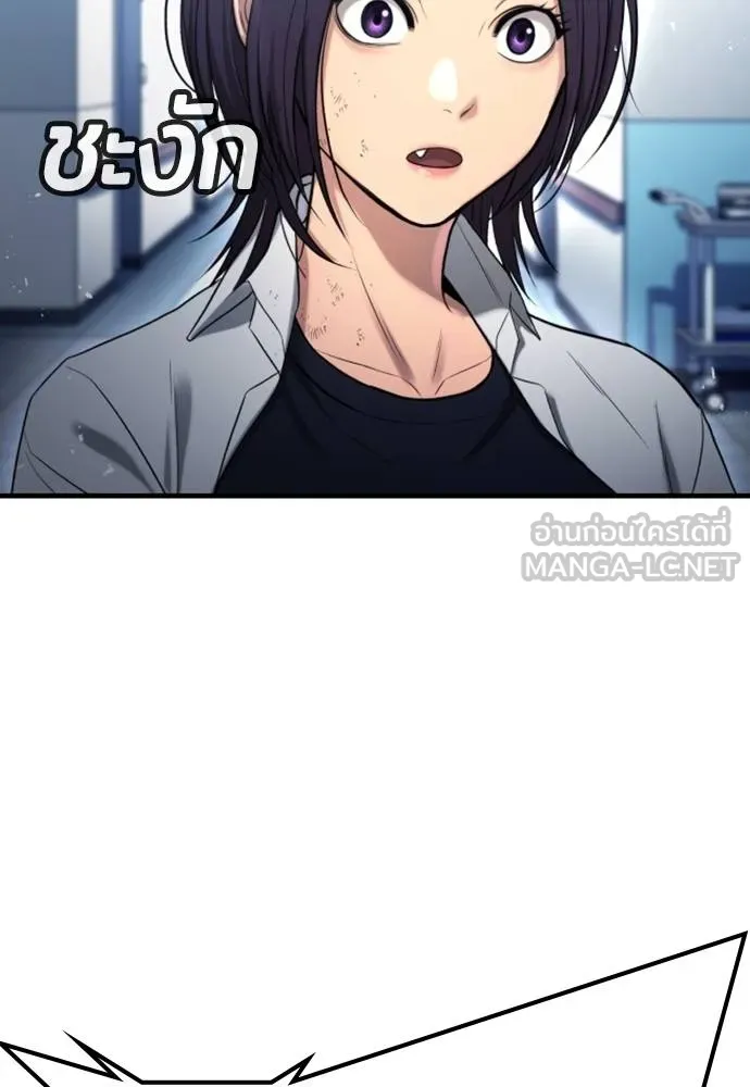 คูเซรา ตอนที่ 25 รูปที่ 149