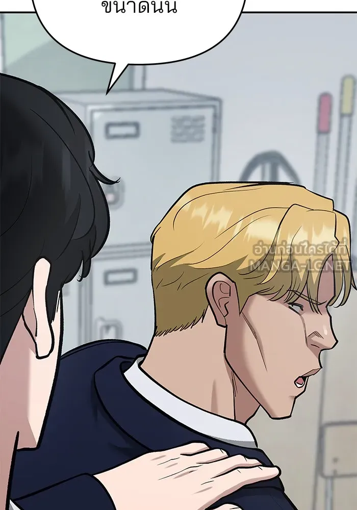 เลวฟาดเลว ตอนที่ 37 รูปที่ 117