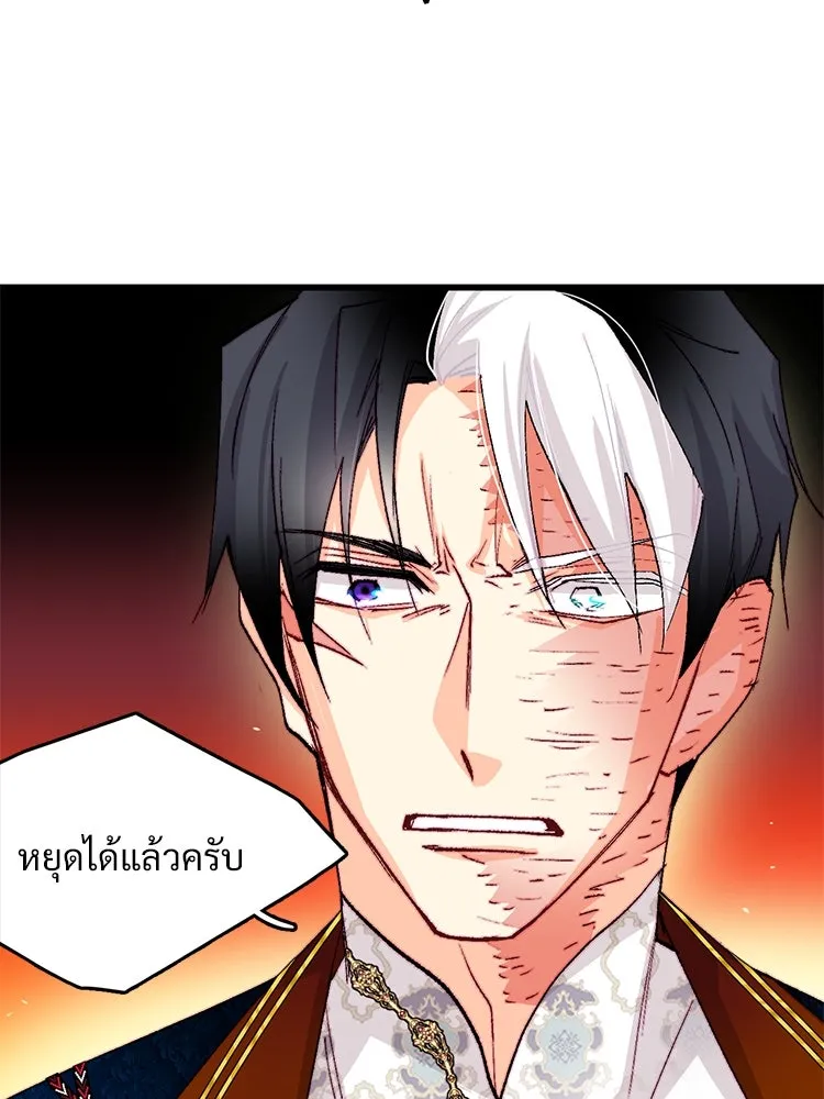 Bring the Love ตอนที่ 135 รูปที่ 20