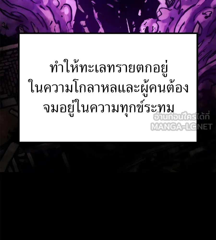 จอมเวทคนเลี้ยงแกะ ตอนที่ 23 รูปที่ 48