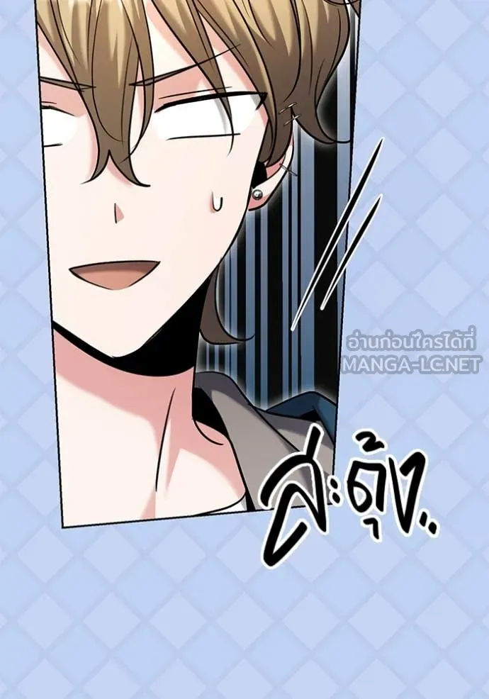 ออร่าดาราอัจฉริยะ ตอนที่ 60 รูปที่ 61