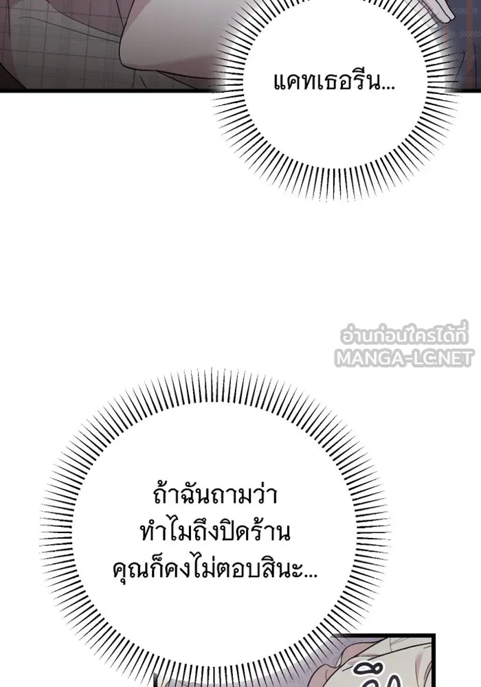 จำเลยหัวใจ ตอนที่ 33 รูปที่ 99