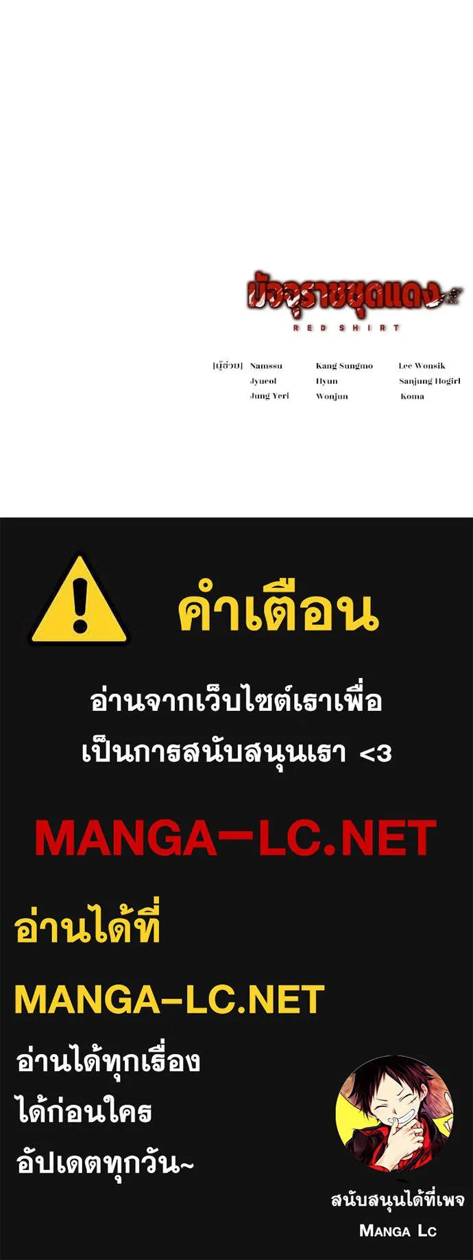 มัจจุราชชุดแดง ตอนที่ 32 รูปที่ 224