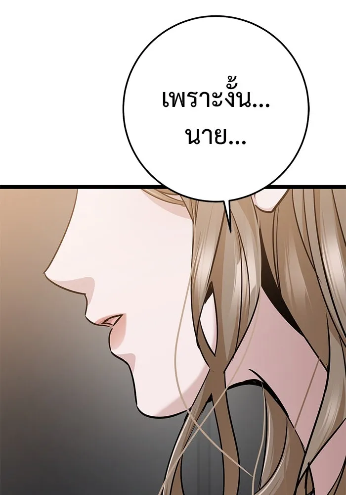 ราชินีนักบู๊ ตอนที่ 45 รูปที่ 13