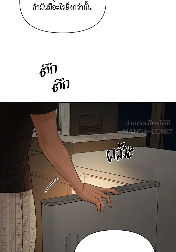 เพียงรุ่งอรุณ ตอนที่ 67 (ตอนจบ) รูปที่ 87