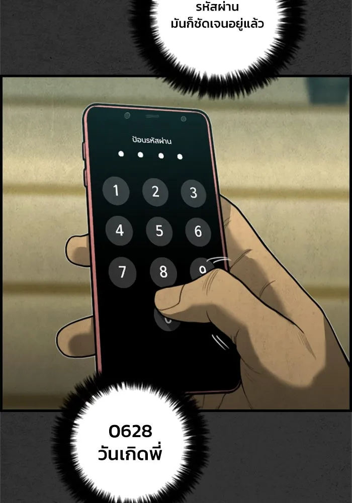 ตกศพสยอง ตอนที่ 16 รูปที่ 101