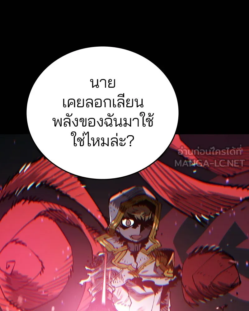 Player ตอนที่ 97 รูปที่ 24