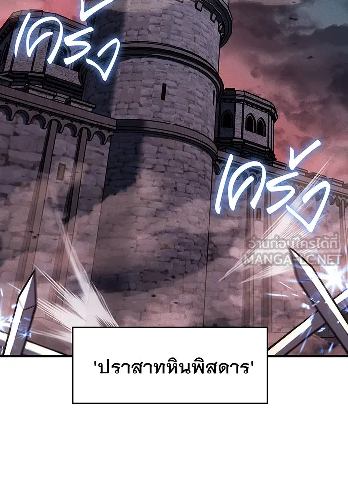 เกิดใหม่พร้อมพลังแห่งราชัน ตอนที่ 127 รูปที่ 120