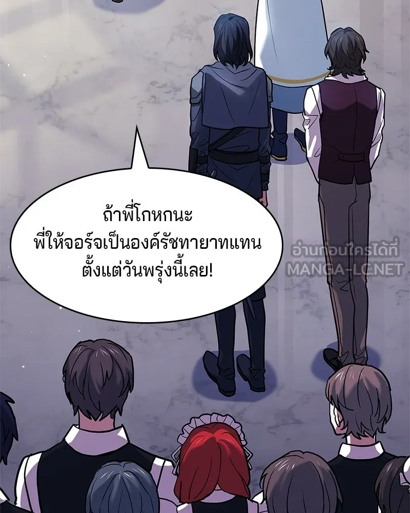 เจ้าชายแผนโบราณ ตอนที่ 18 รูปที่ 84