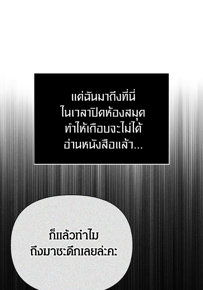 เอาชีวิตรอดในเกมฉบับคนเถื่อน ตอนที่ 61 การเผชิญหน้ากับชนชั้นสูง รูปที่ 28