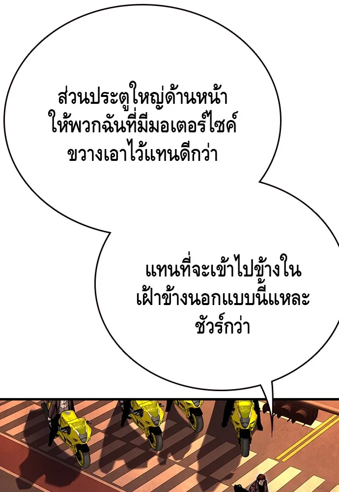 King Game ตอนที่ 56 เราจะไปทางนั้น รูปที่ 97