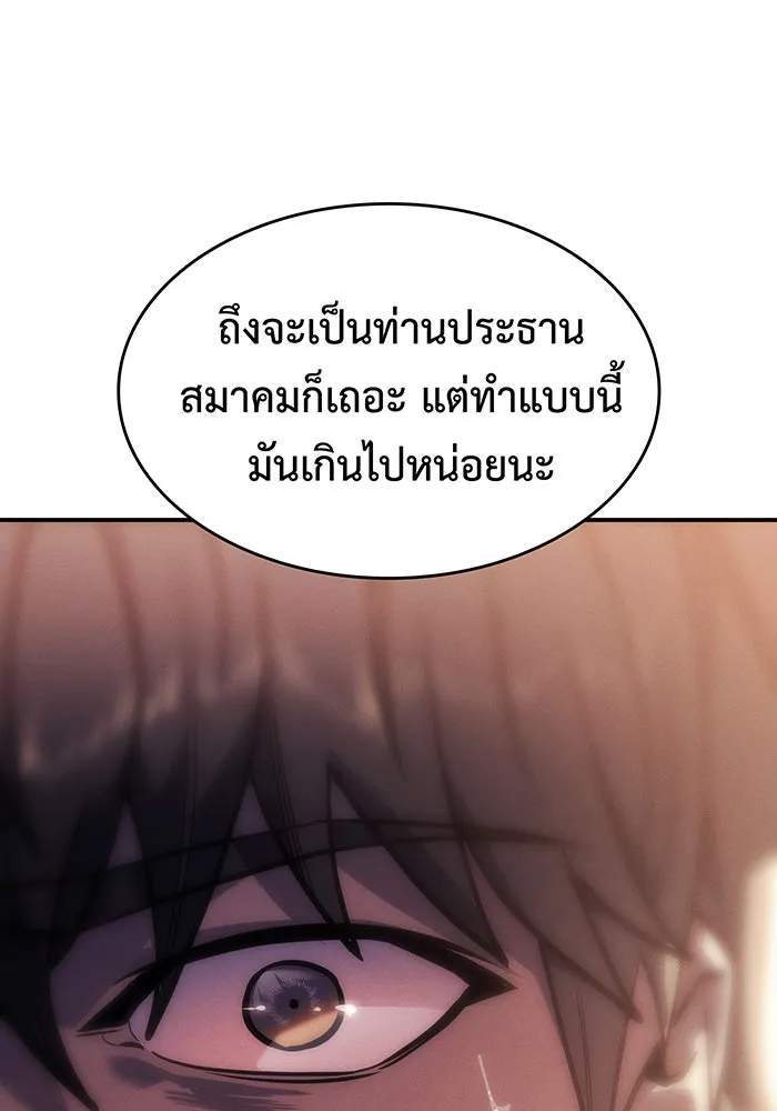 เกิดใหม่พร้อมพลังแห่งราชัน ตอนที่ 23 รูปที่ 142