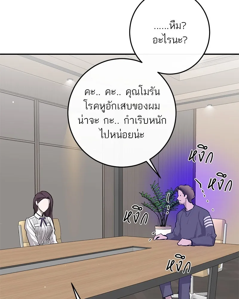 ตำนานเทพธิดาตกสวรรค์ ตอนที่ 73 รูปที่ 5