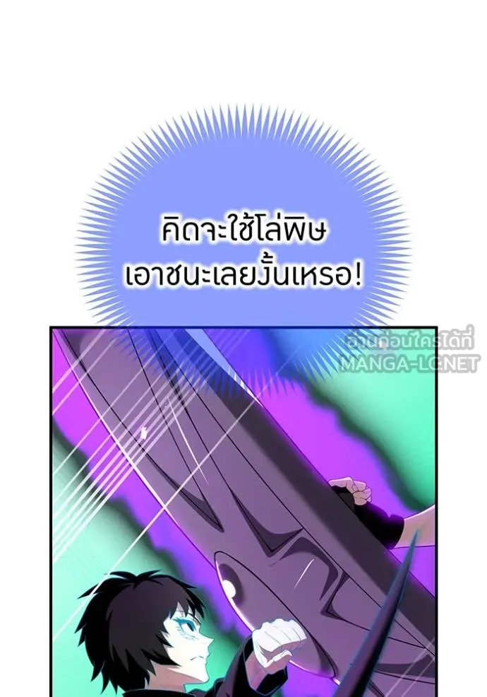 ฮันเตอร์สกิลโกง ตอนที่ 80 รูปที่ 153