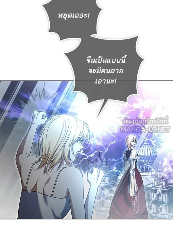 ทางหลุดพ้นของ ตอนที่ 82 รูปที่ 50