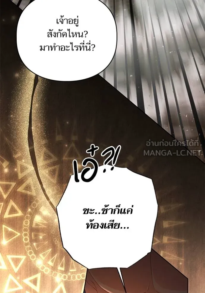 การแต่งงานครั้งใหม่ ตอนที่ 214 รูปที่ 60