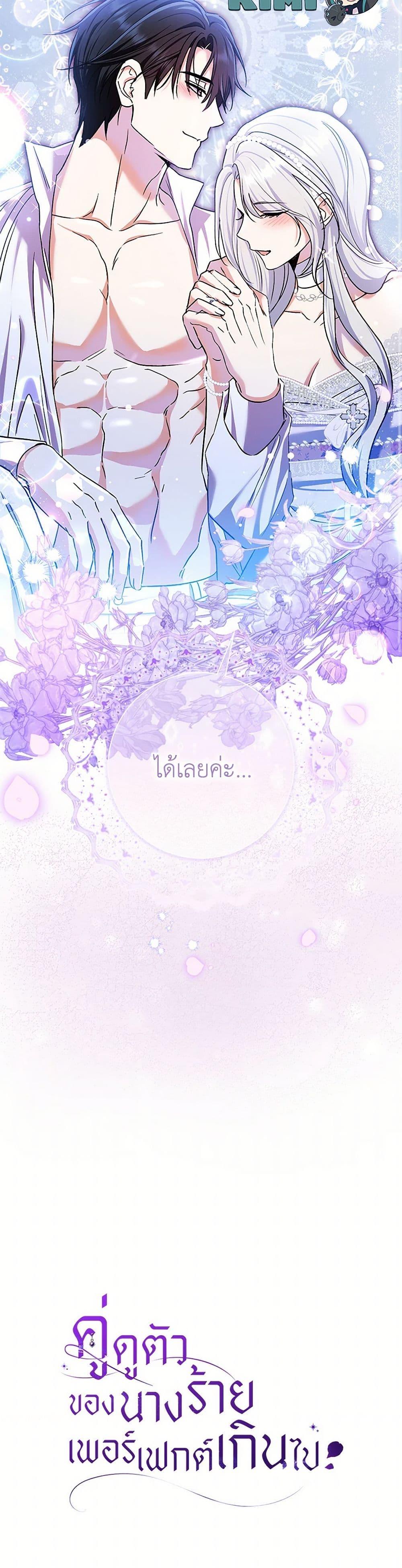 Manga-lc-com อ่านมังงะ อ่านการ์ตูน ออนไลน์ ฟรี The Villain’s Match Is Too Perfect ตอนที่ 1 2 3 4 5 6 7 8 9 10 11 12 13 14 ฟรี ไม่มีโฆษณา Manga-lc - อ่าน มังงะ อ่าน การ์ตูน ออนไลน์ อ่านมังงะ ฟรี