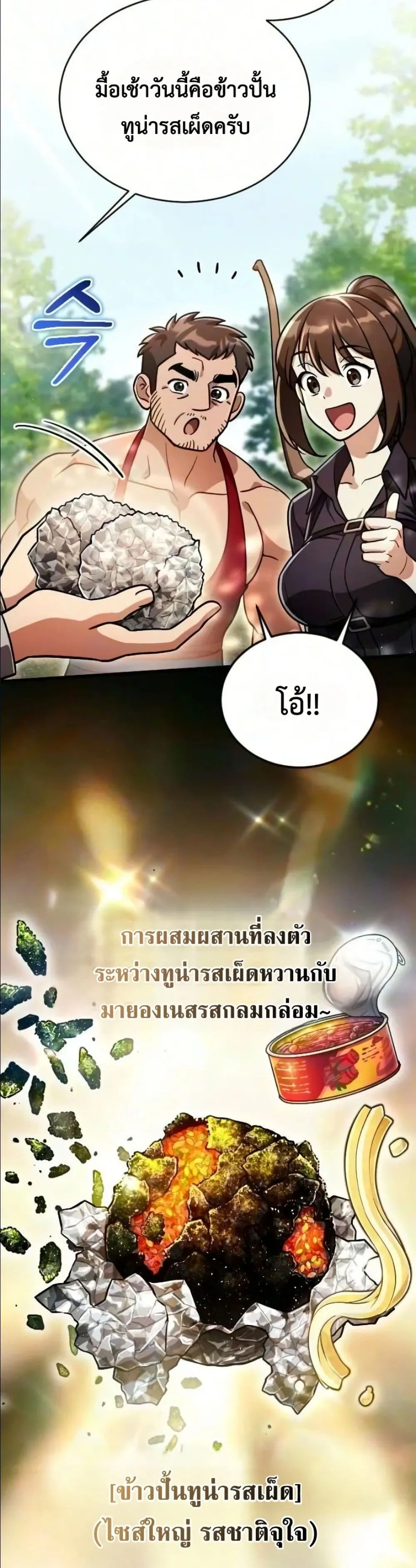 Manga-lc-com อ่านมังงะ อ่านการ์ตูน ออนไลน์ ฟรี I Offered Kimchi Ramen to the Gods ตอนที่ 1 2 3 4 5 6 7 8 9 10 11 12 13 14 ฟรี ไม่มีโฆษณา Manga-lc - อ่าน มังงะ อ่าน การ์ตูน ออนไลน์ อ่านมังงะ ฟรี
