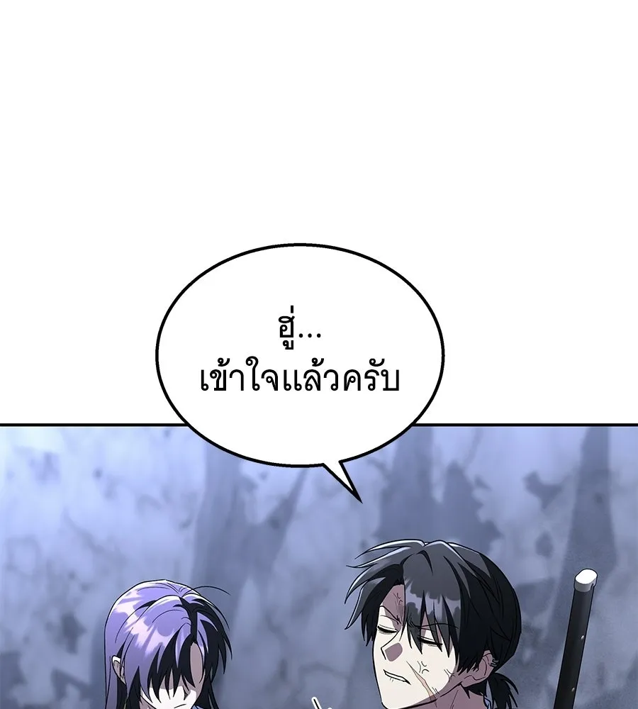 ถึกทนแทงก์แรงก์ C ตอนที่ 36 รูปที่ 118
