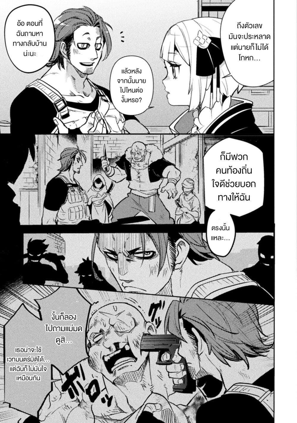 Manga-lc-com อ่านมังงะ อ่านการ์ตูน ออนไลน์ ฟรี Bakudanma na Youhei, Douji Shoukan sareta Saikyou Cheat-domo wo Katappashi kara Keshitobasu ตอนที่ 1 2 3 4 5 6 7 8 9 10 11 12 13 14 ฟรี ไม่มีโฆษณา Manga-lc - อ่าน มังงะ อ่าน การ์ตูน ออนไลน์ อ่านมังงะ ฟรี