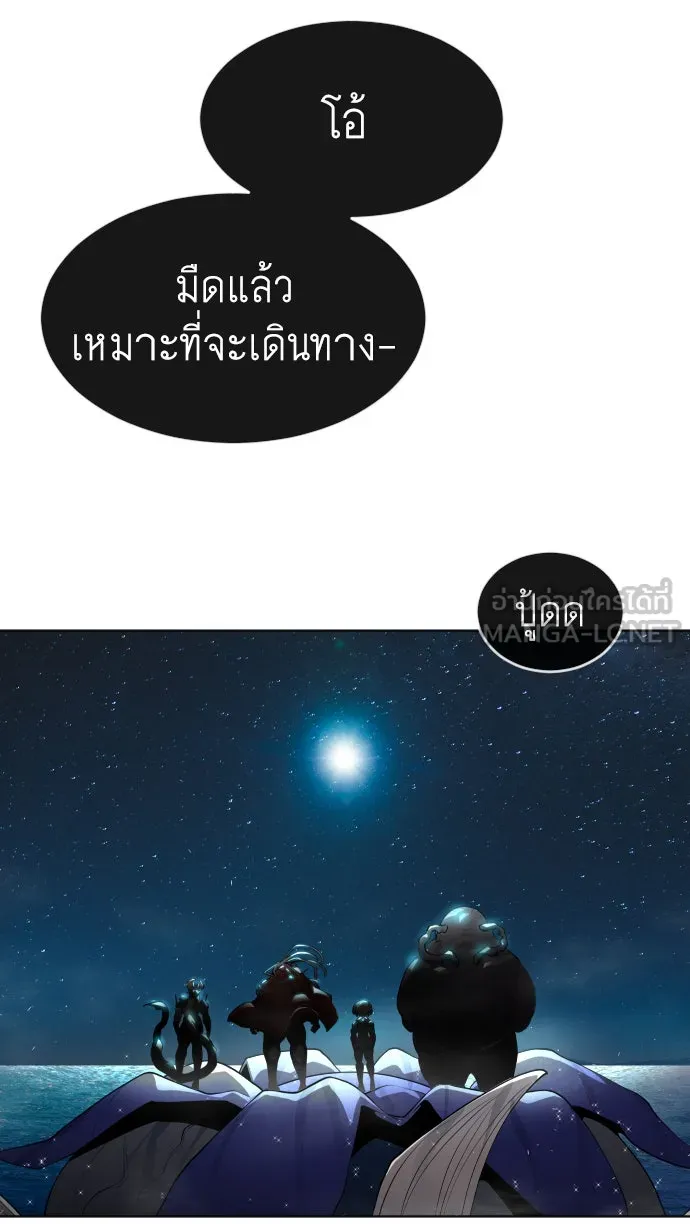 ยุคแห่งยอดมนุษย์ ตอนที่ 16 รูปที่ 111