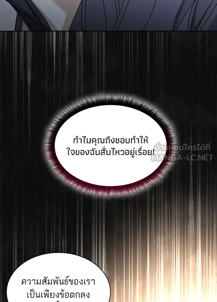 อดีตภรรยาของพระเอกหนุ่มจอมคลั่งรัก ตอนที่ 31 รูปที่ 81