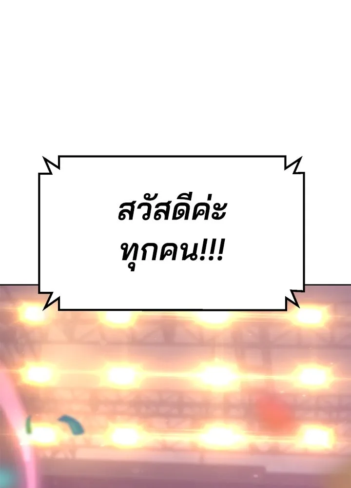 กฎเหล็กบ้านสายลับ ตอนที่ 43 รูปที่ 182