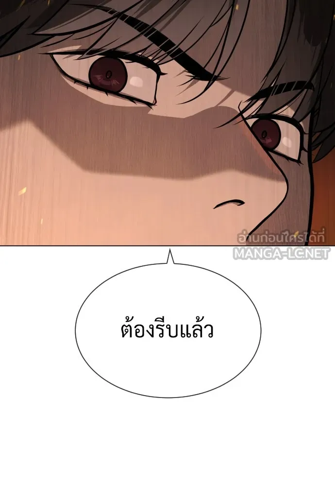 นักฆ่าย้อนวัย ตอนที่ 77 รูปที่ 90