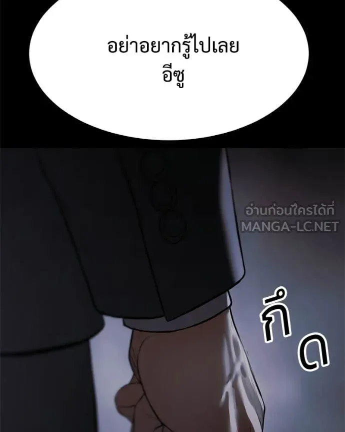 Baek XX ตอนที่ 143 รูปที่ 199