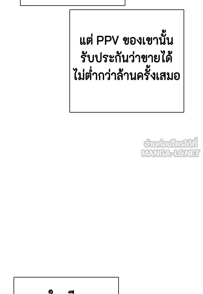 หมาหัวเน่า ตอนที่ 142 รูปที่ 85
