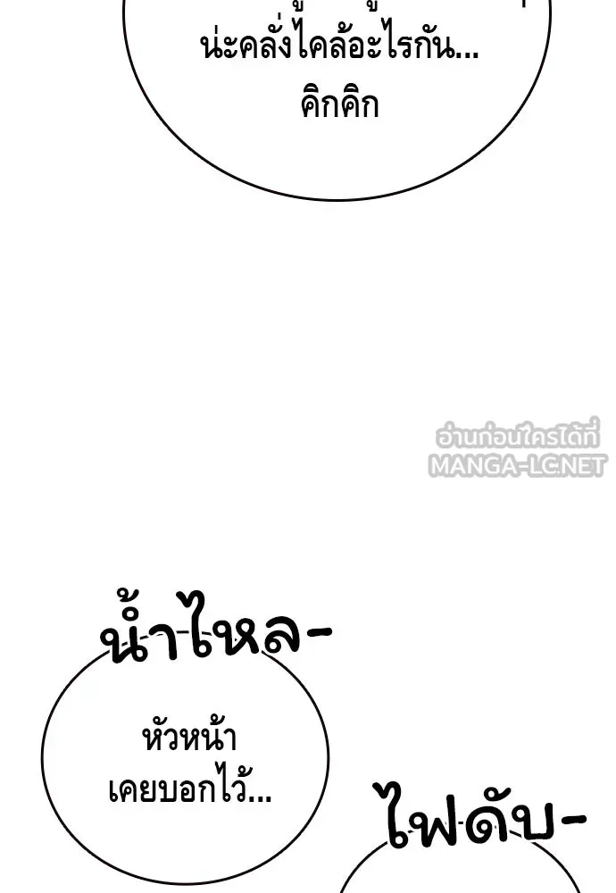 King Game ตอนที่ 31 ขอล้ำเส้นสักวันแล้วกันวะ! รูปที่ 60