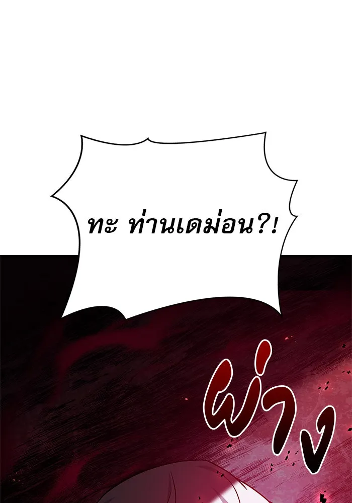 ผมไม่ได้เก่งอย่างที่คิด ตอนที่ 6 รูปที่ 104