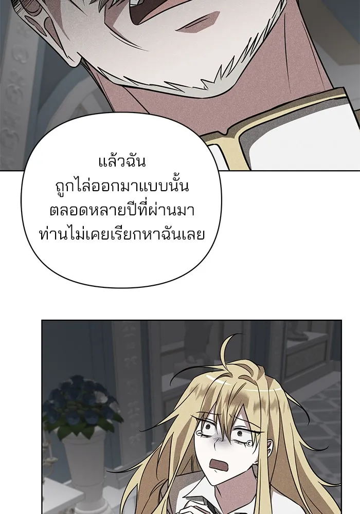 อะคาเดมีนี้เห็นทีจะเจ๊ง ตอนที่ 15 รูปที่ 34